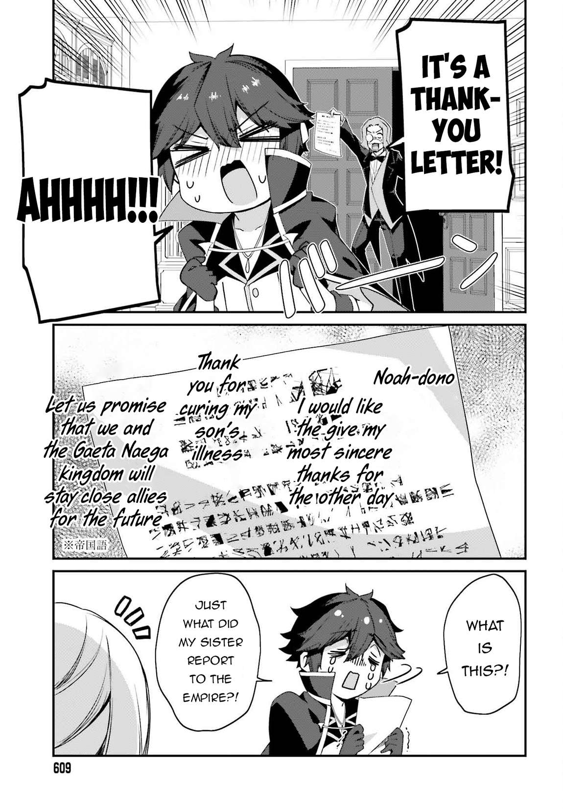 Sasensareta Munou Ouji wa Jitsuryoku wo Kakushitai Chapter 19 24